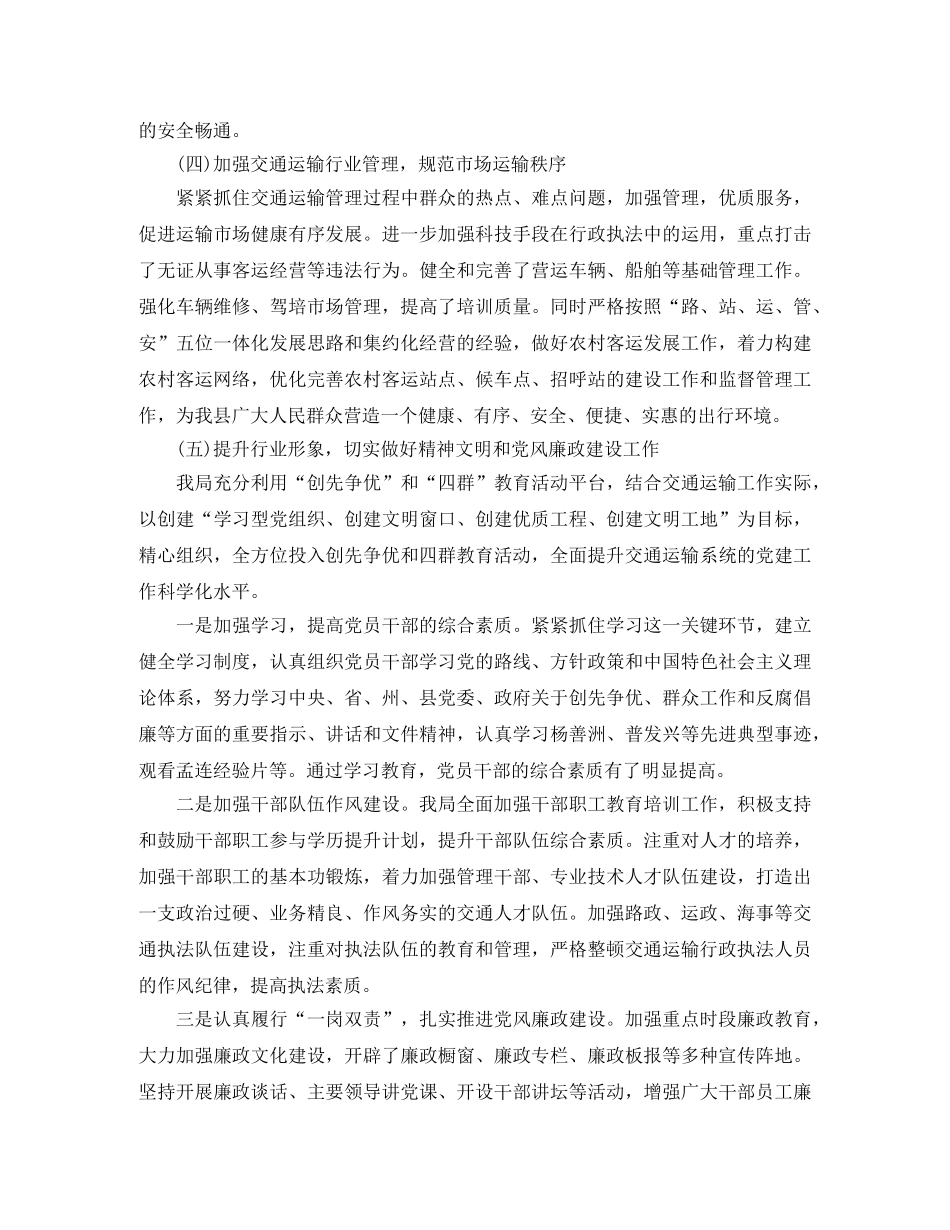 2020年中总结及下半年计划 _第3页