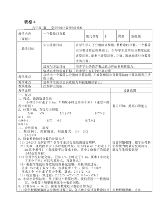 一个数除以分数3