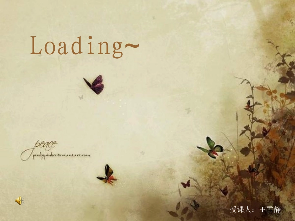 人教小学美术六下《第12课二十年后的学校》PPT课件【九折优惠】_第1页