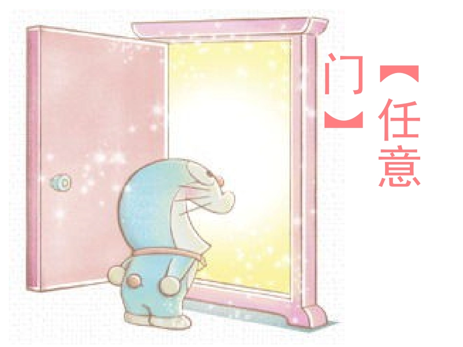 人教小学美术六下《第12课二十年后的学校》PPT课件【九折优惠】_第3页