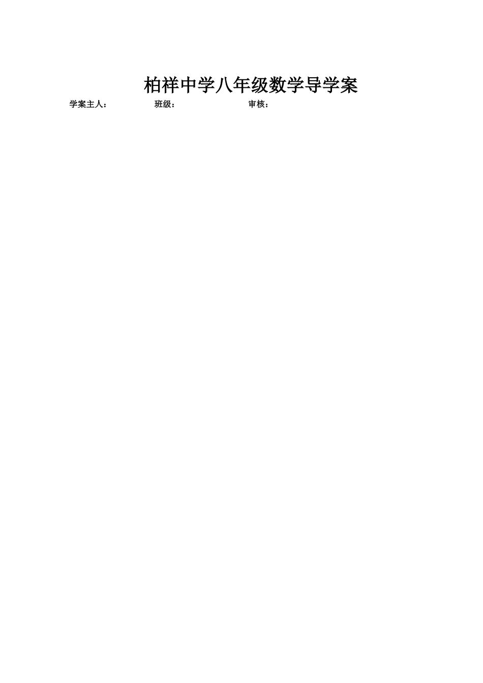 全等三角形概念和性质_第1页