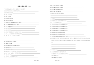 方程式书写-非金属及其化合物20190109