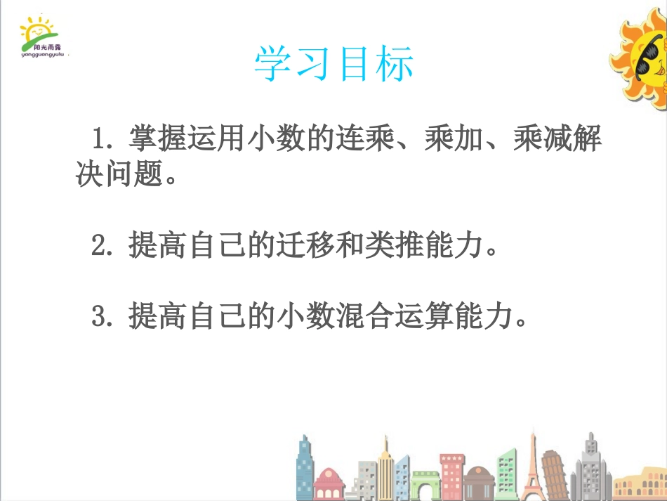 解决问题第教时解决问题_第2页