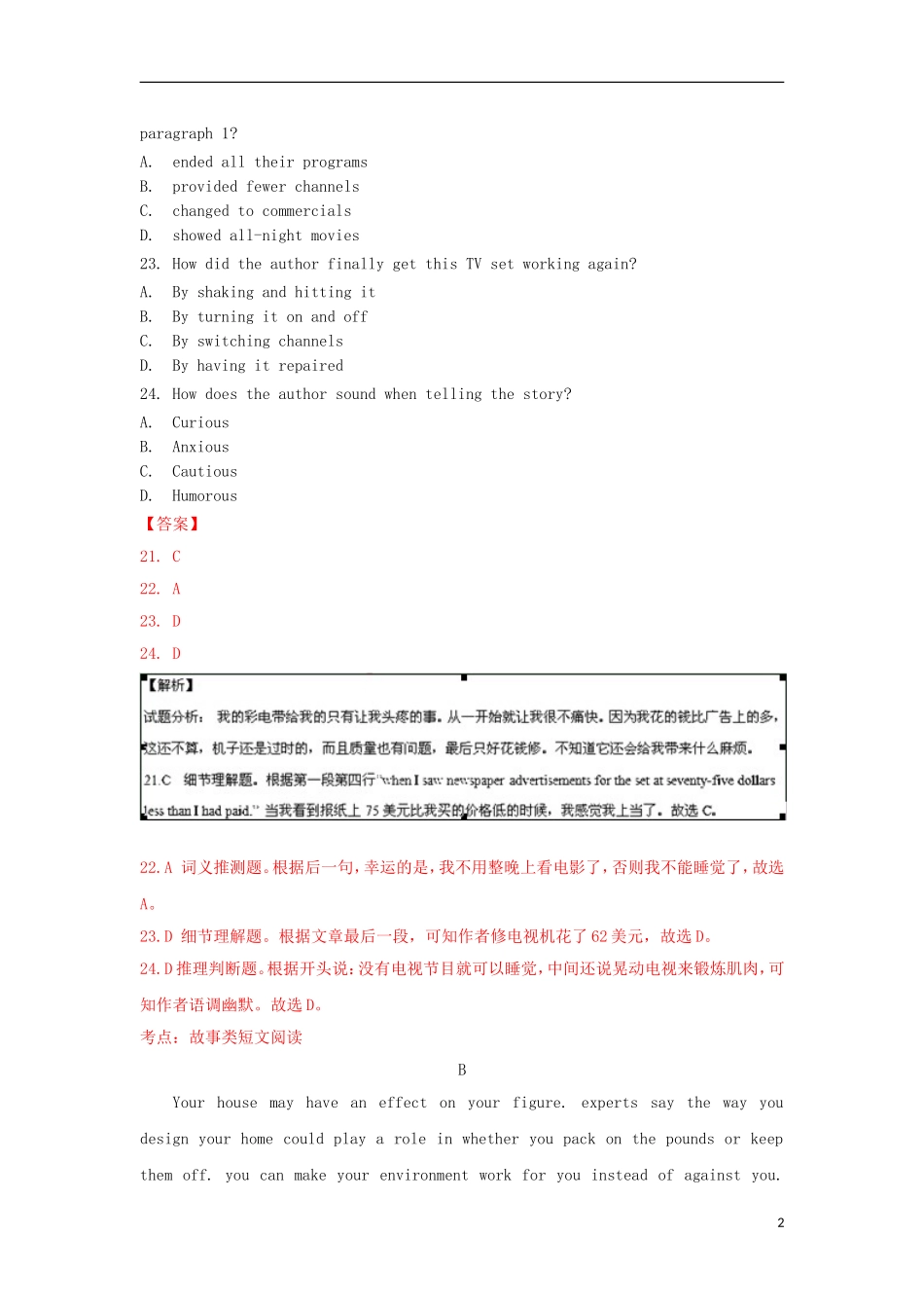 2015年普通高等学校招生全国统一考试英语试题（新课标II卷，含解析）_第2页