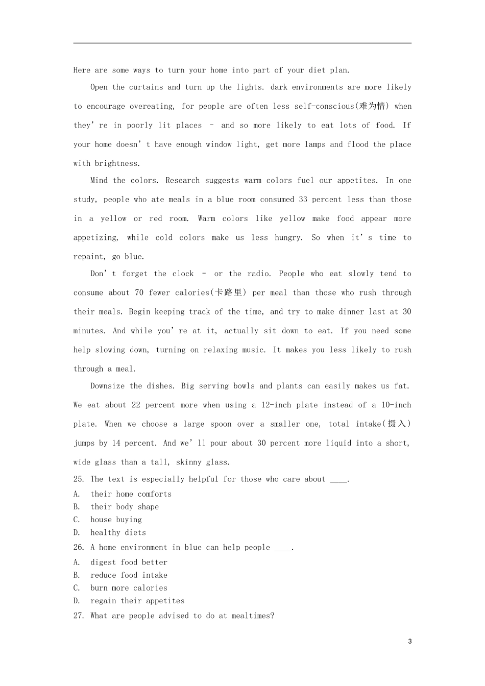 2015年普通高等学校招生全国统一考试英语试题（新课标II卷，含解析）_第3页