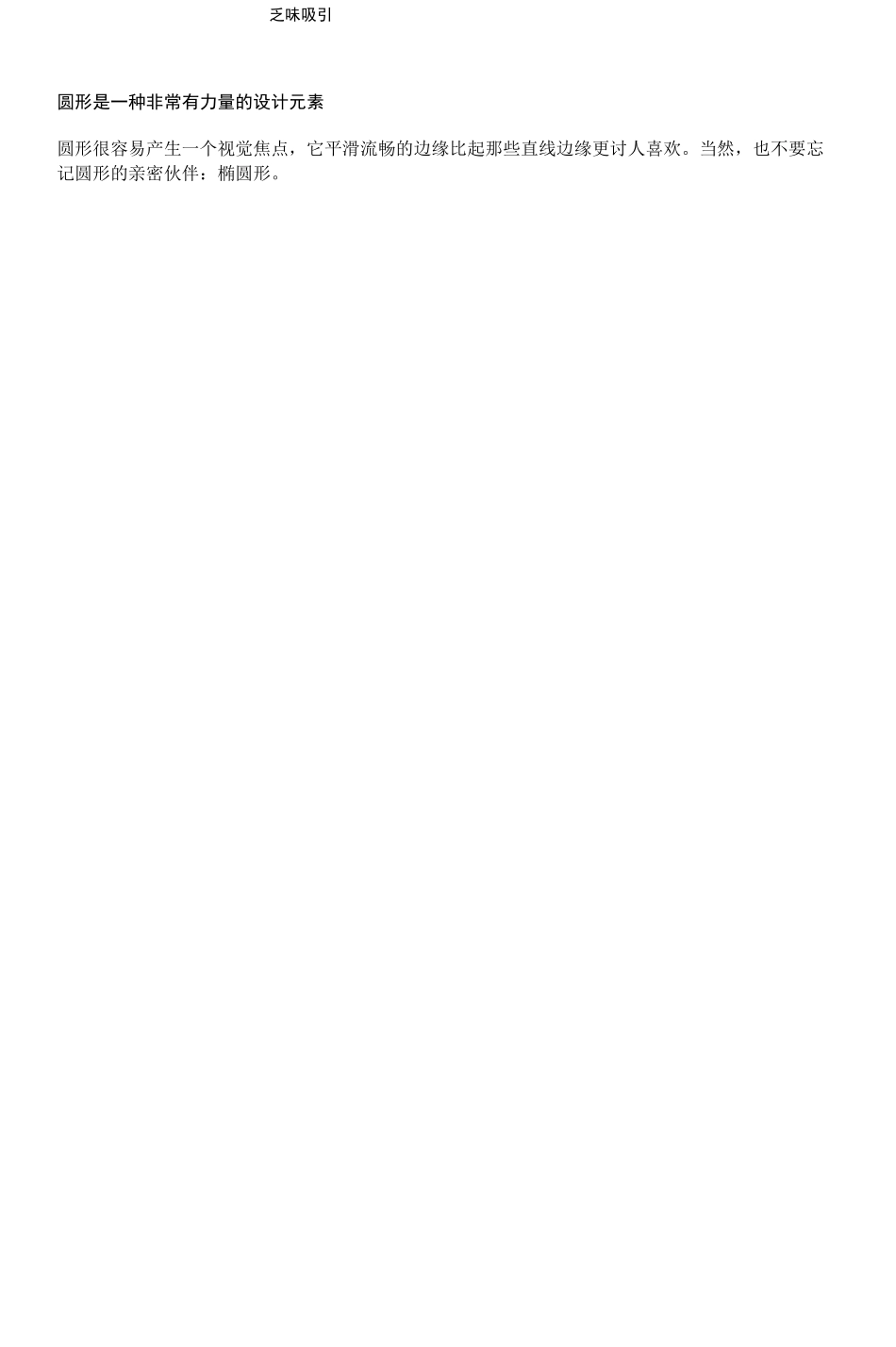 标志的设计基本原则_第3页