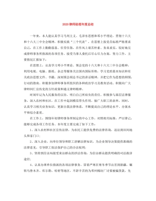 律师助理年度总结