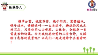 古诗三首 ()