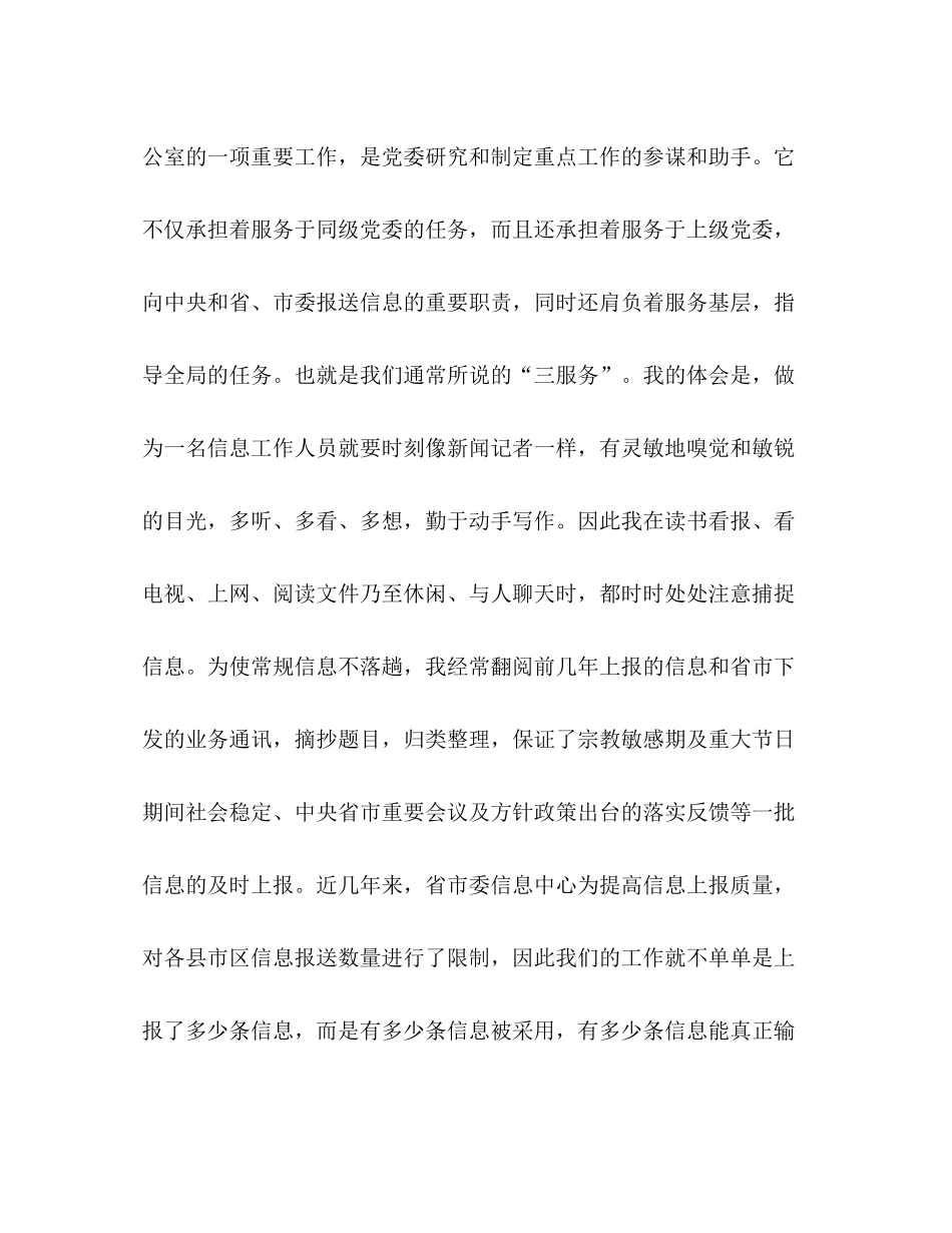 文秘个人半年工作总结_第2页