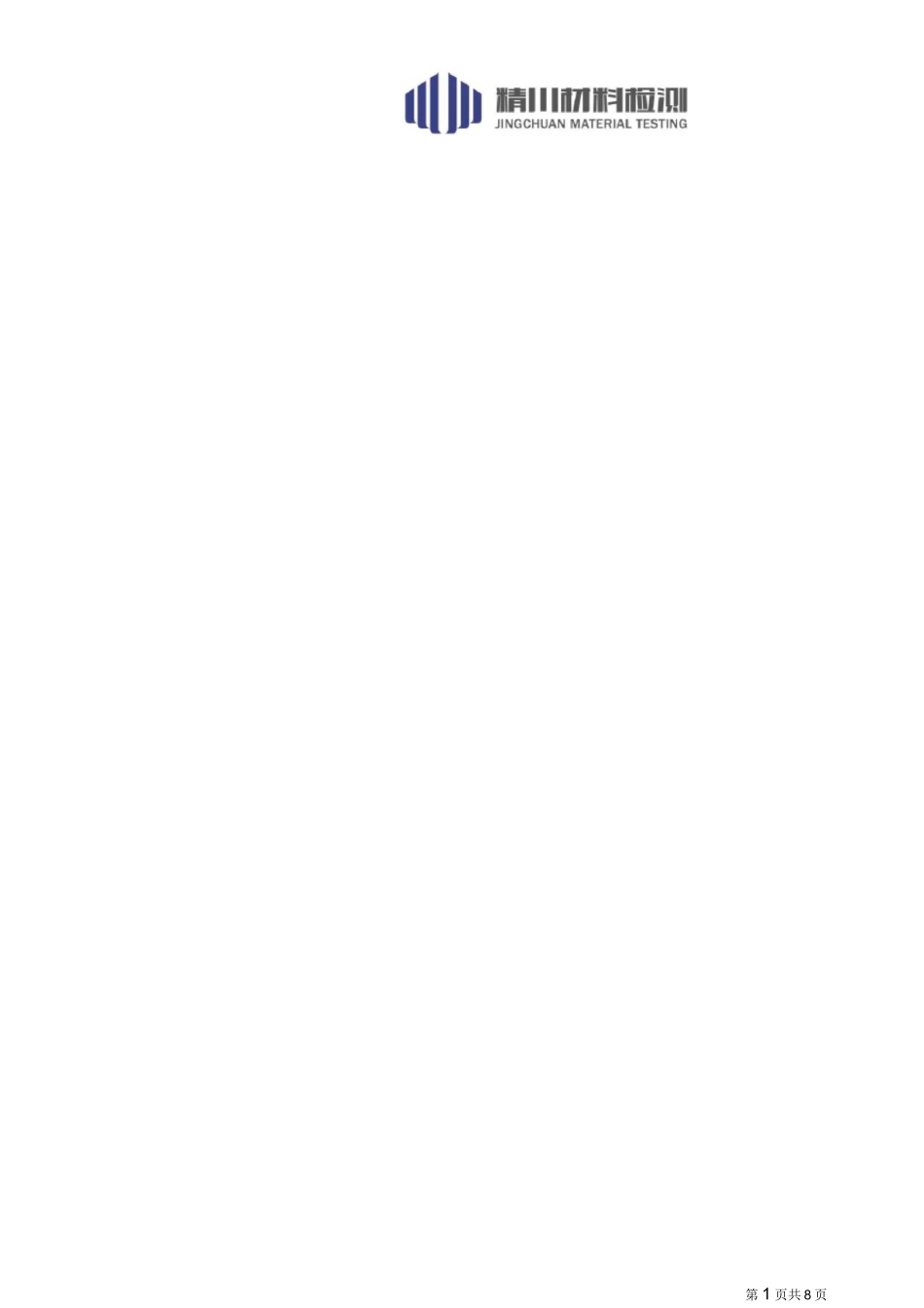 磁性法测涂层厚度ASTM B499(中文翻译版)_第1页