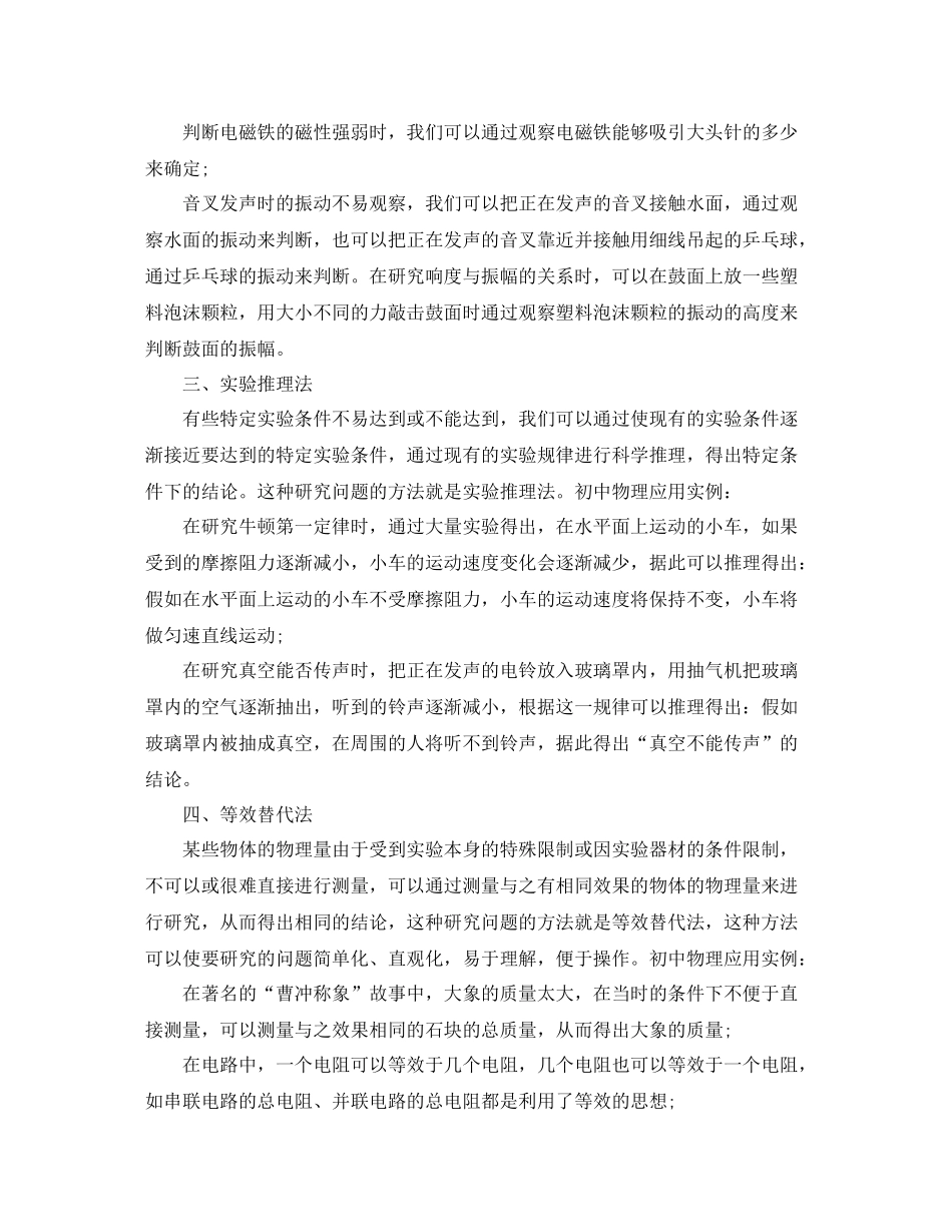 学校个人科研工作总结_第2页