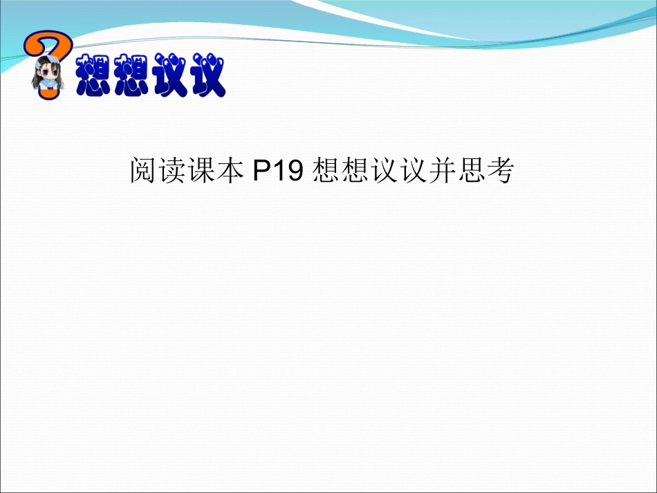 运动的快慢ccc_第2页