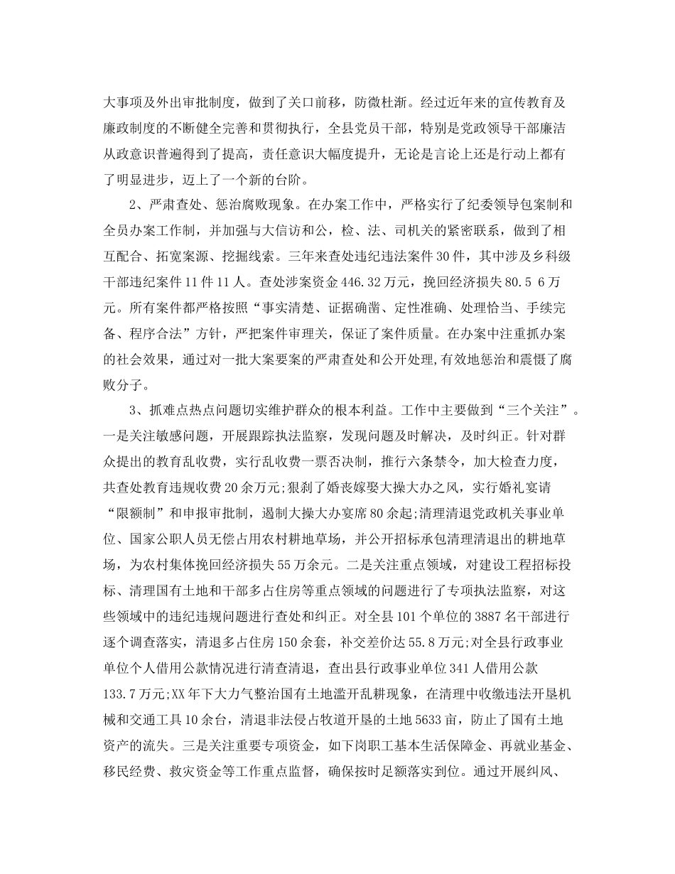 乡镇领导干部思想工作总结_第3页