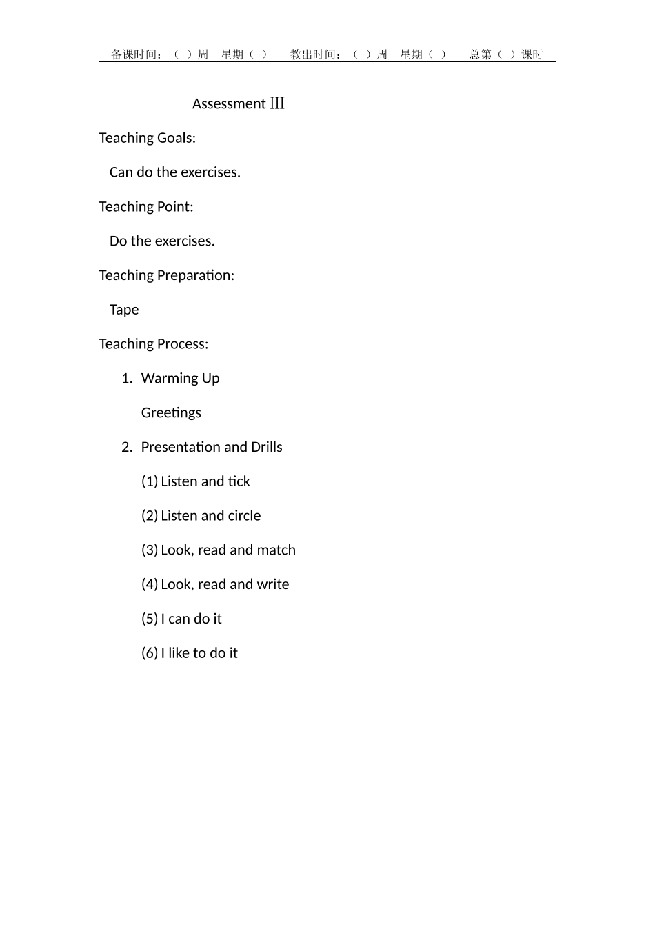 湘少版小学英语六年级上册《Unit10Idon'tfeelwelltoday》word教案_第2页