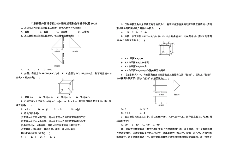 数辅1024_第1页