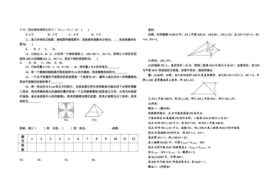 数辅1024_第2页