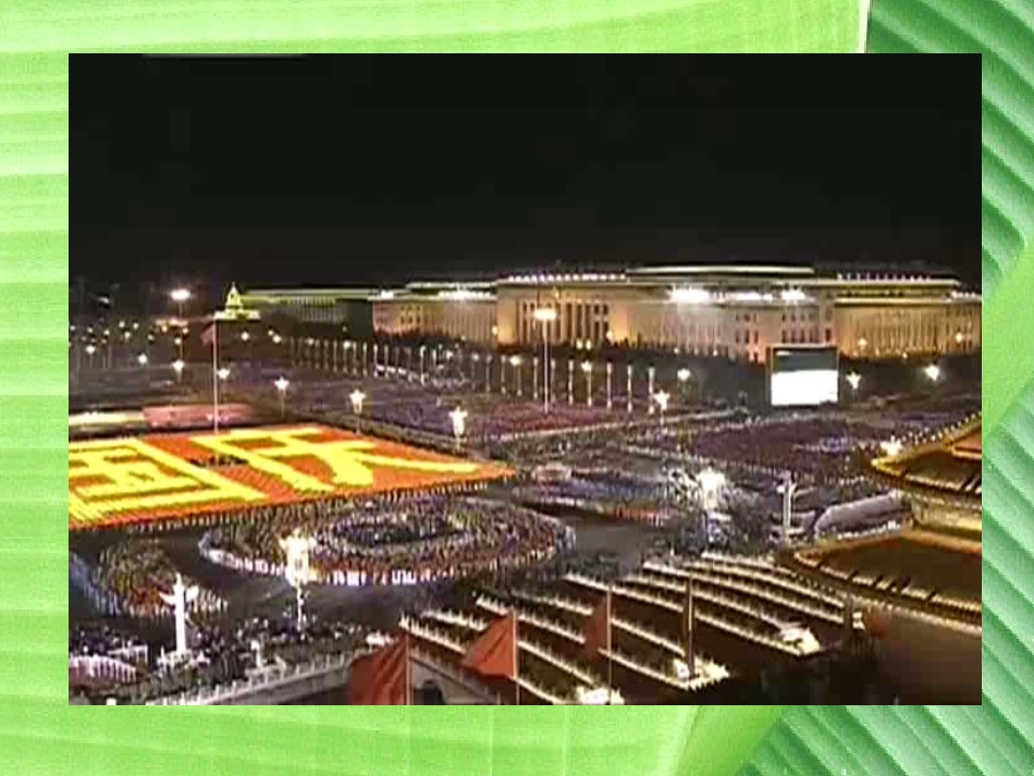 青年友谊圆舞曲_第2页