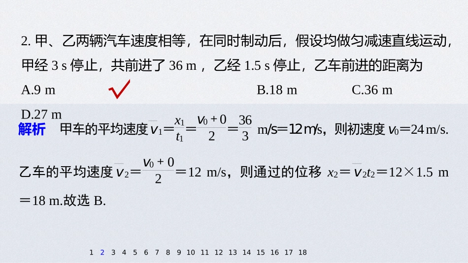 模块综合试卷(一)_第3页