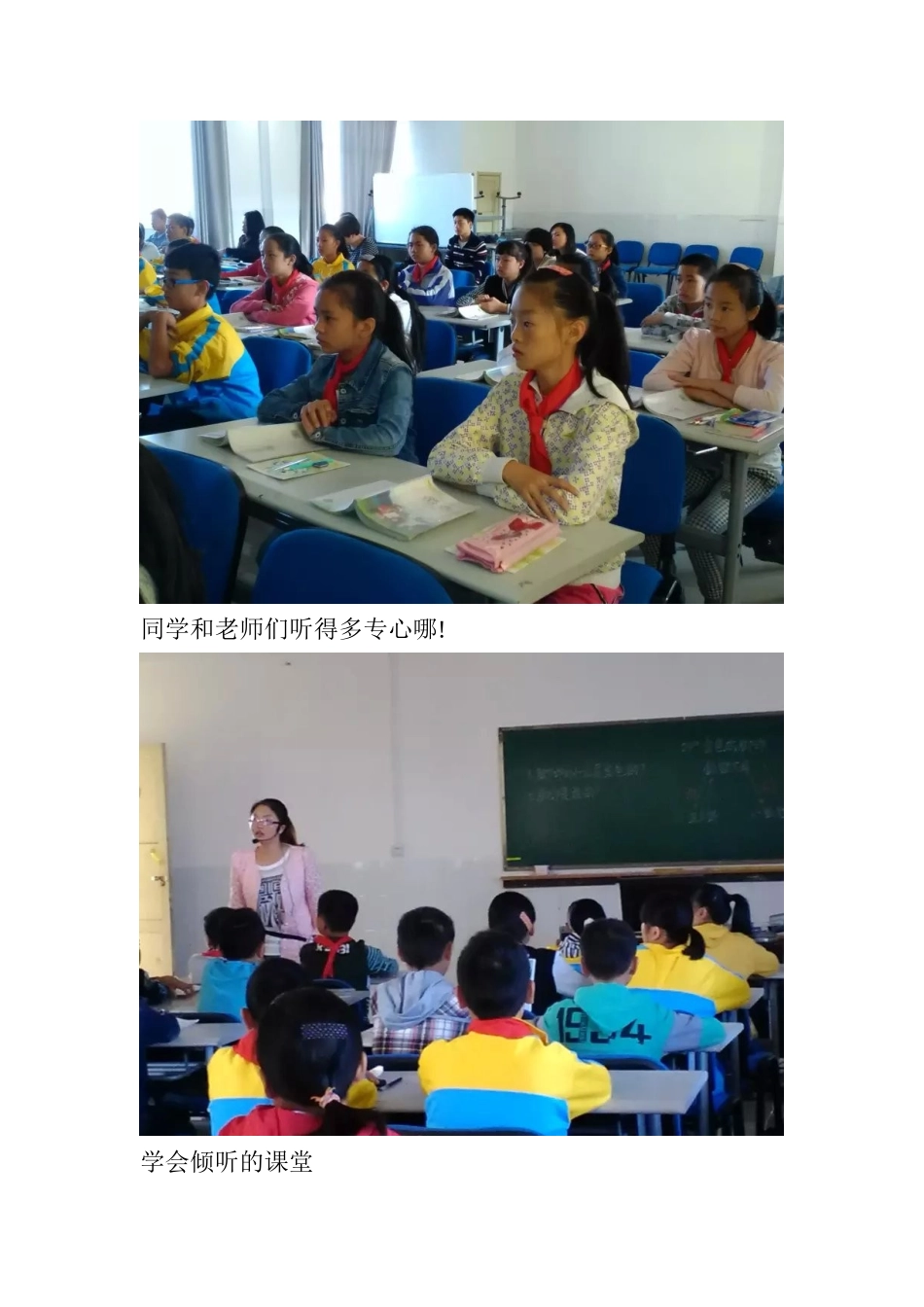 六年级语文组磨课图片_第2页