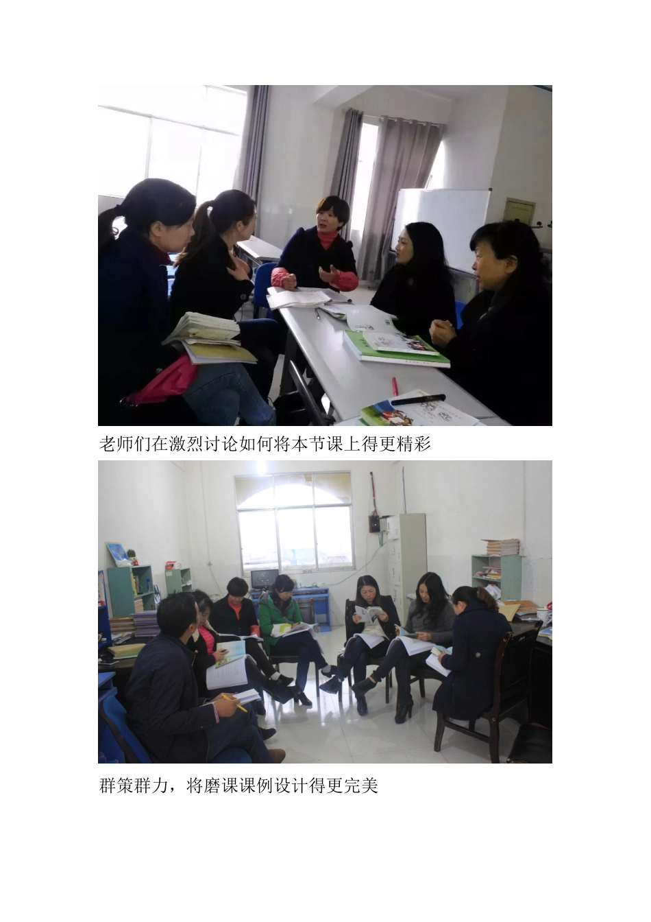 六年级语文组磨课图片_第3页