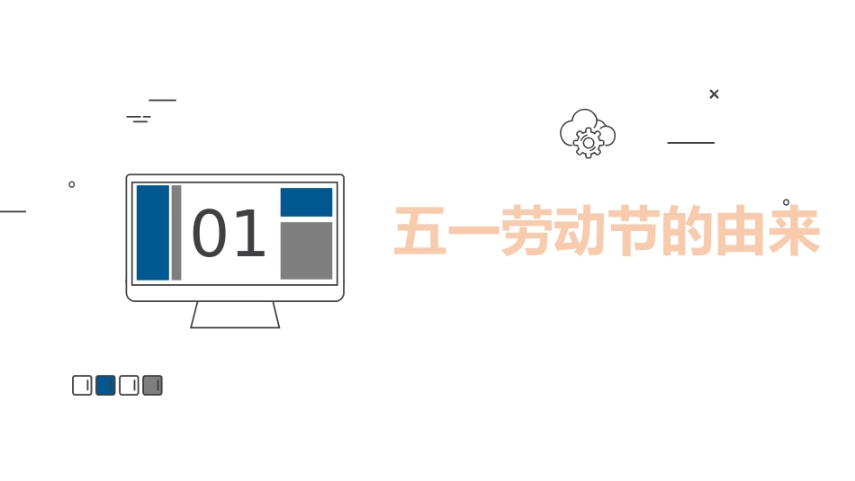 班会3：劳动最美丽_第3页