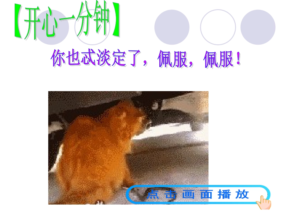 九年级物理第14章第二节热机的效率课件(最新修改)_第1页