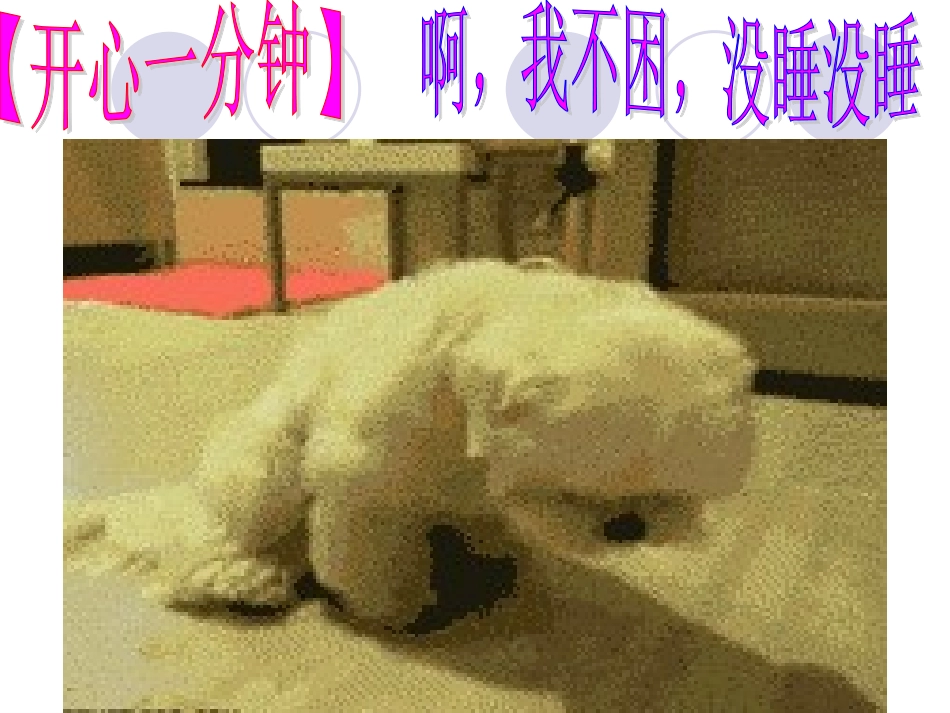九年级物理第14章第二节热机的效率课件(最新修改)_第2页