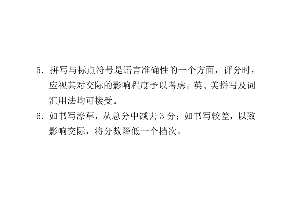 高考书面表达点评_第3页