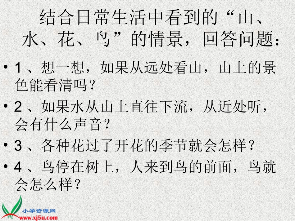 《画》 (3)_第2页