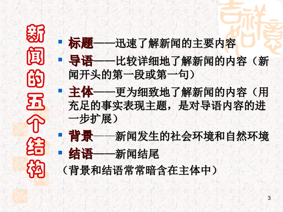 消息两则()_第3页
