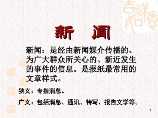消息两则()