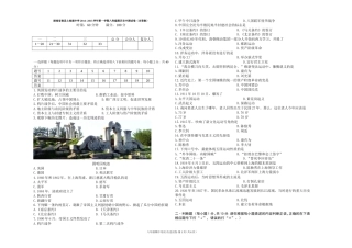 湖南省南县土地湖中学2014--2015学年第一学期八年级历史期中测试卷（含答案）