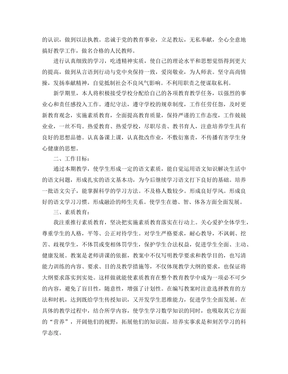 2020年两学一做农村党支部学习计划 _第3页