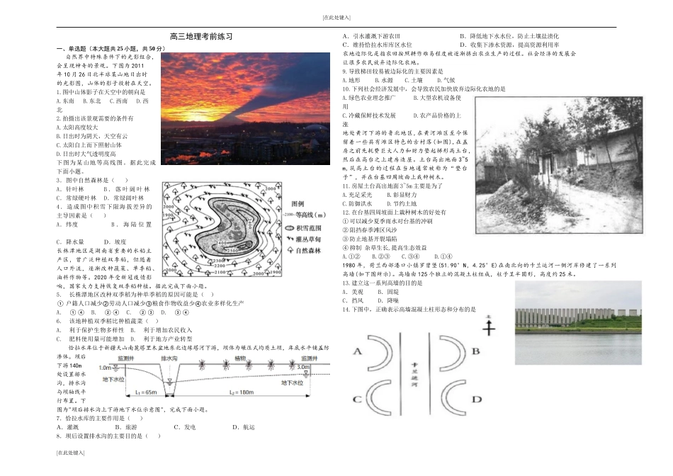 考前练习1130_第1页