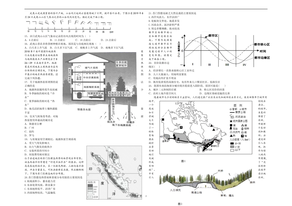考前练习1130_第2页