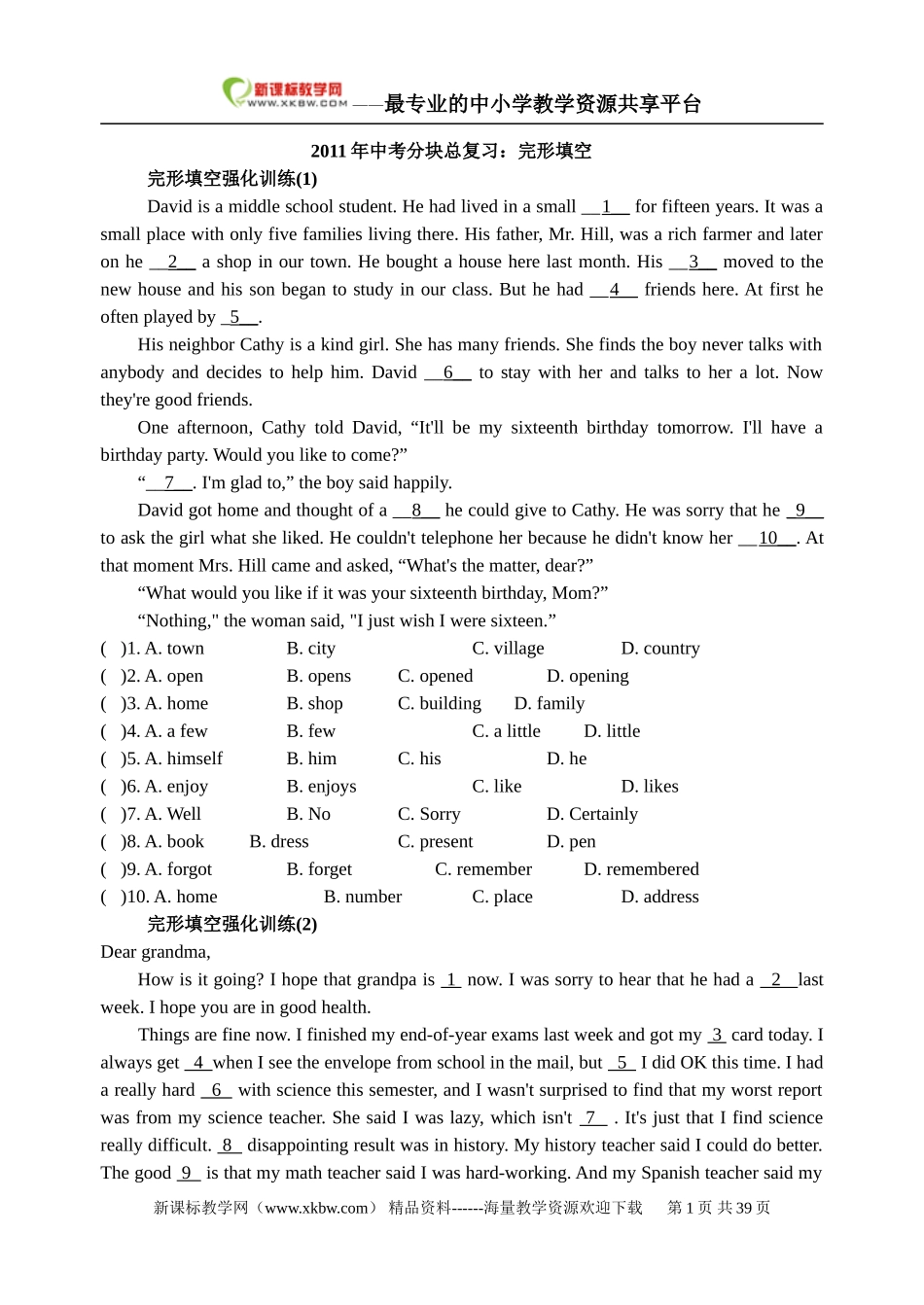 2011年中考完形填空专项训练(56篇)_第1页
