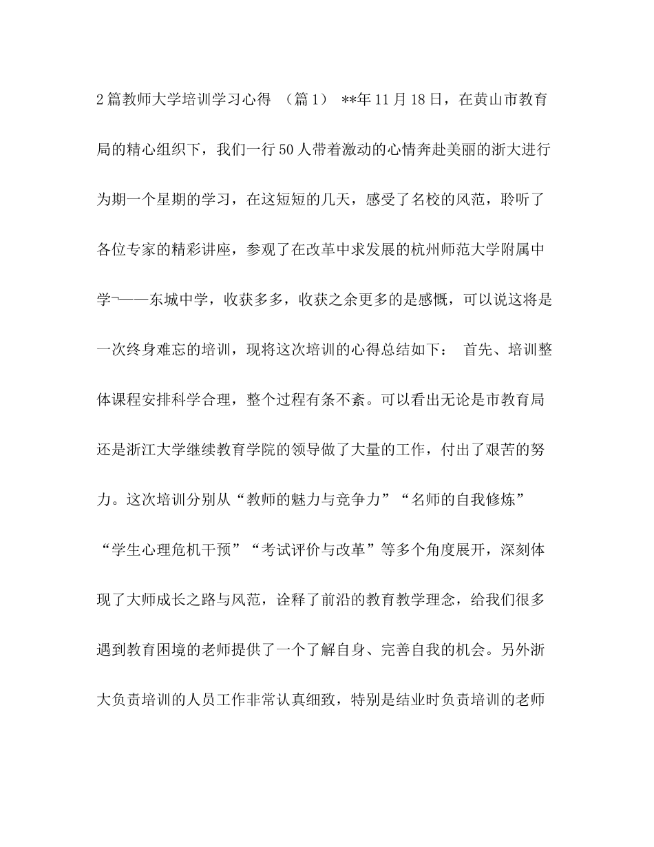 2020年档案日宣传活动总结【街道年国际档案日宣传活动总结汇编】_第3页