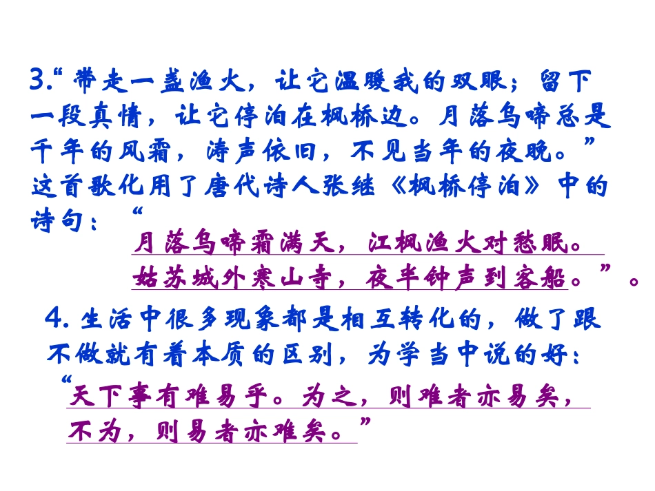 【语文】小学古诗专项训练_第3页