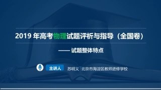 2020-09-14_001_试题整体特点