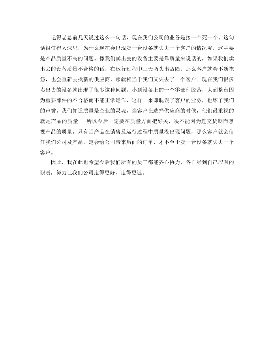 2020年业务员销售工作总结 _第2页