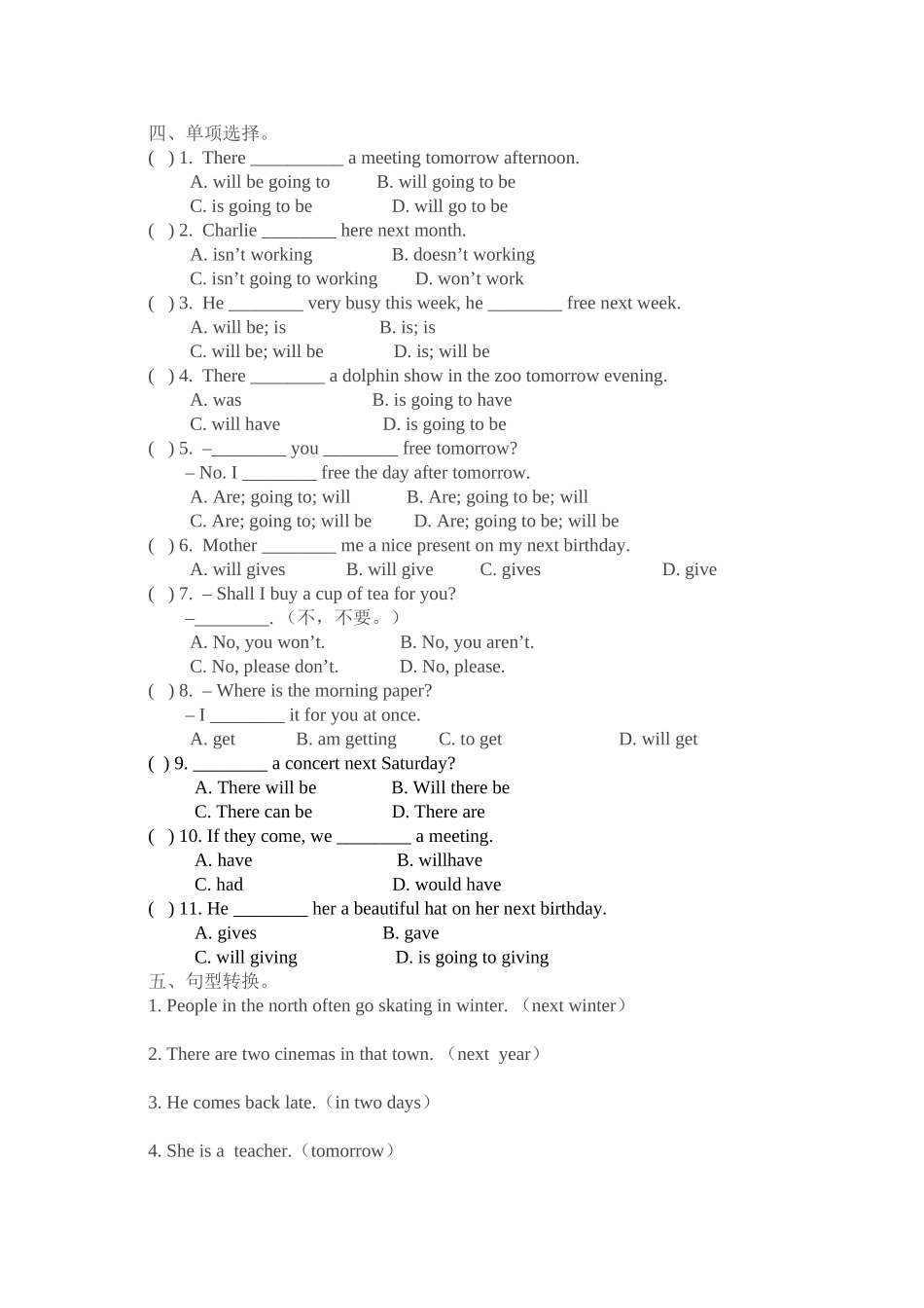 pep小学英语一般将来时练习_第2页