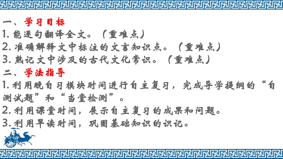 苏武传2021_第2页