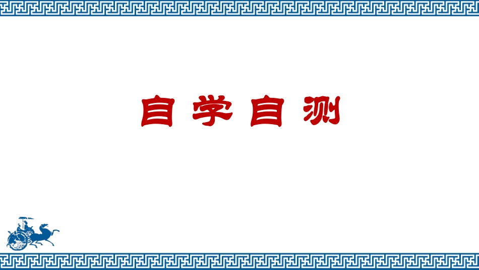 苏武传2021_第3页