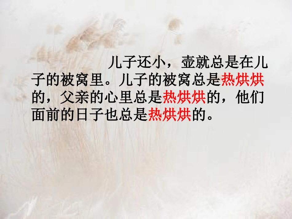 长春版小学五年级上册语文《风》课件_第3页