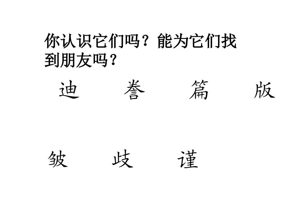 人教版小学语文五年级上册19、《“精彩极了”和“糟糕透了”》PPT课件 (2)_第3页
