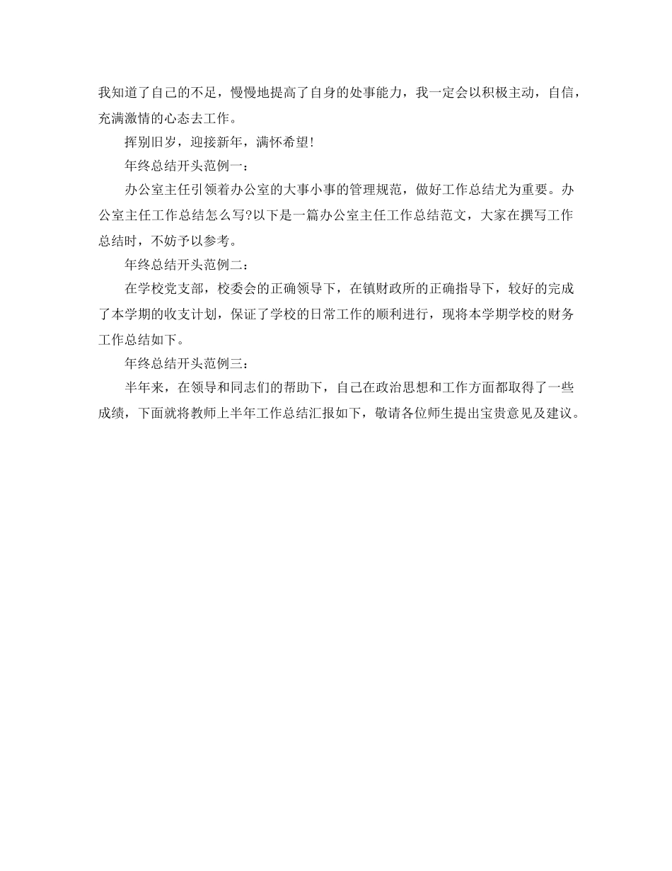 2020年业务员个人工作小结 _第2页