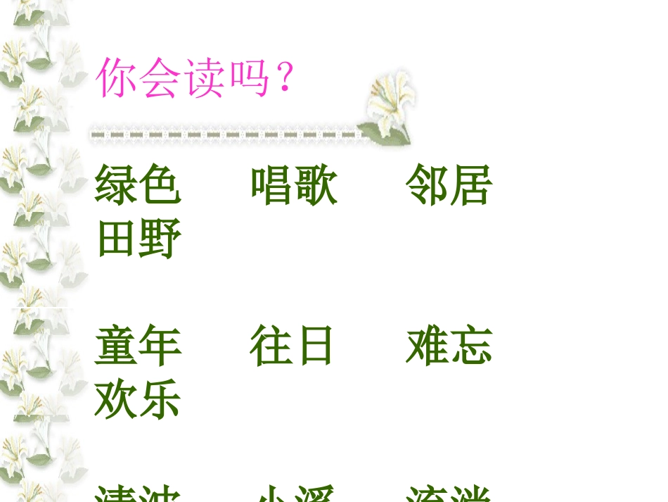 送给盲婆婆的蝈蝈_第2页