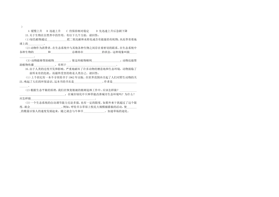 第一节生物在自然界中的作用_第2页