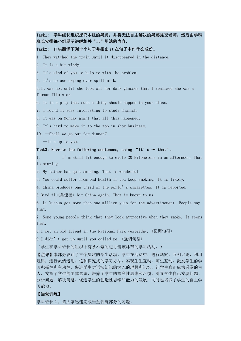 课堂实录 (3)_第3页