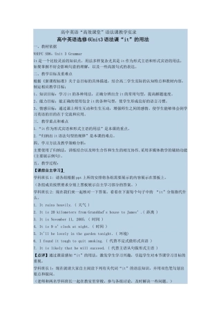 课堂实录 (3)